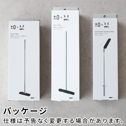 0（プラスマイナスゼロ） 【選べる特典付き】トレループ ホコリ取り
