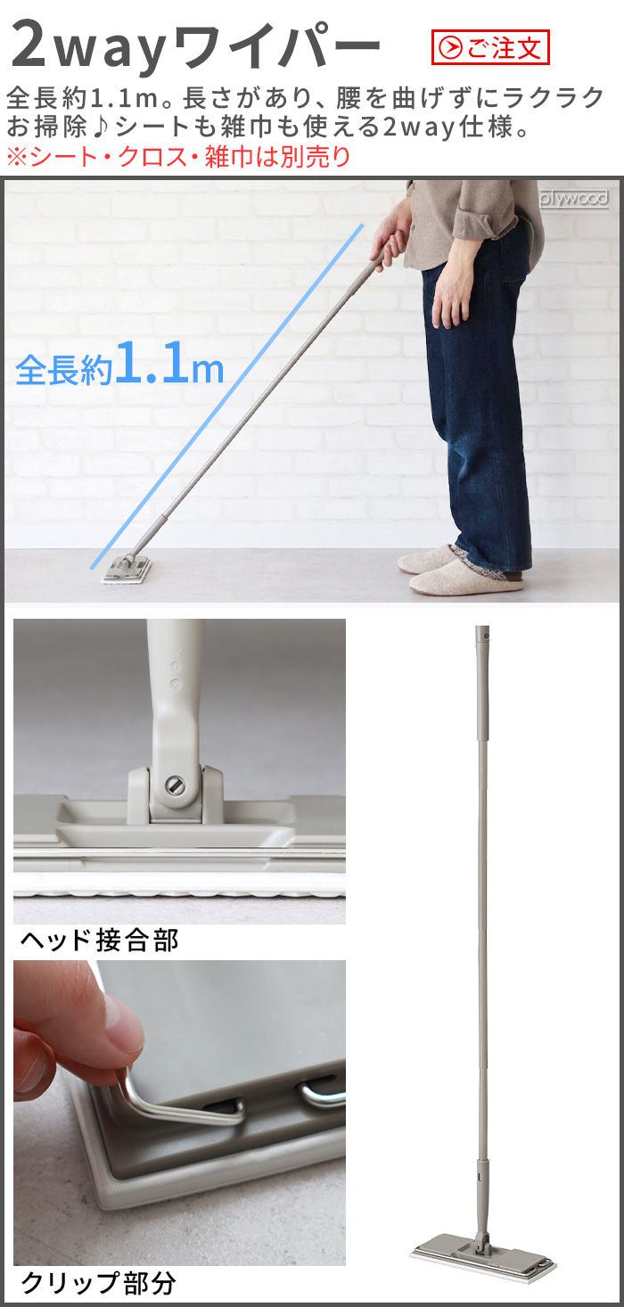 0 x LEC】激落ちくん 2WAYワイパー HLM-L010(TH) | 生活雑貨,掃除用品