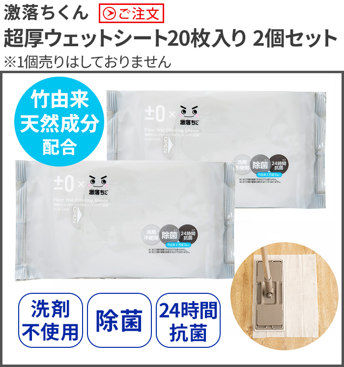 0 x LEC】激落ちくん 2WAYワイパー HLM-L010(TH) | 生活雑貨,掃除用品
