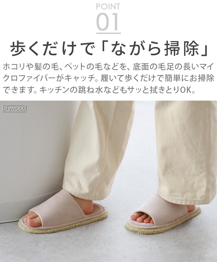 【選べる特典付】 お掃除スリッパ 洗える マイ...の詳細画像4
