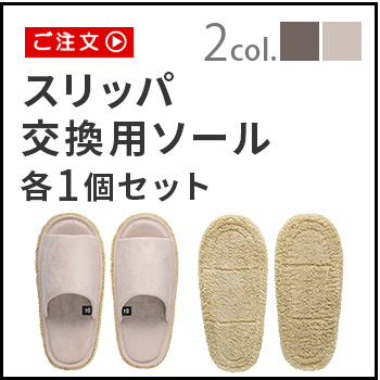【選べる特典付】 お掃除スリッパ 洗える マイ...の詳細画像1