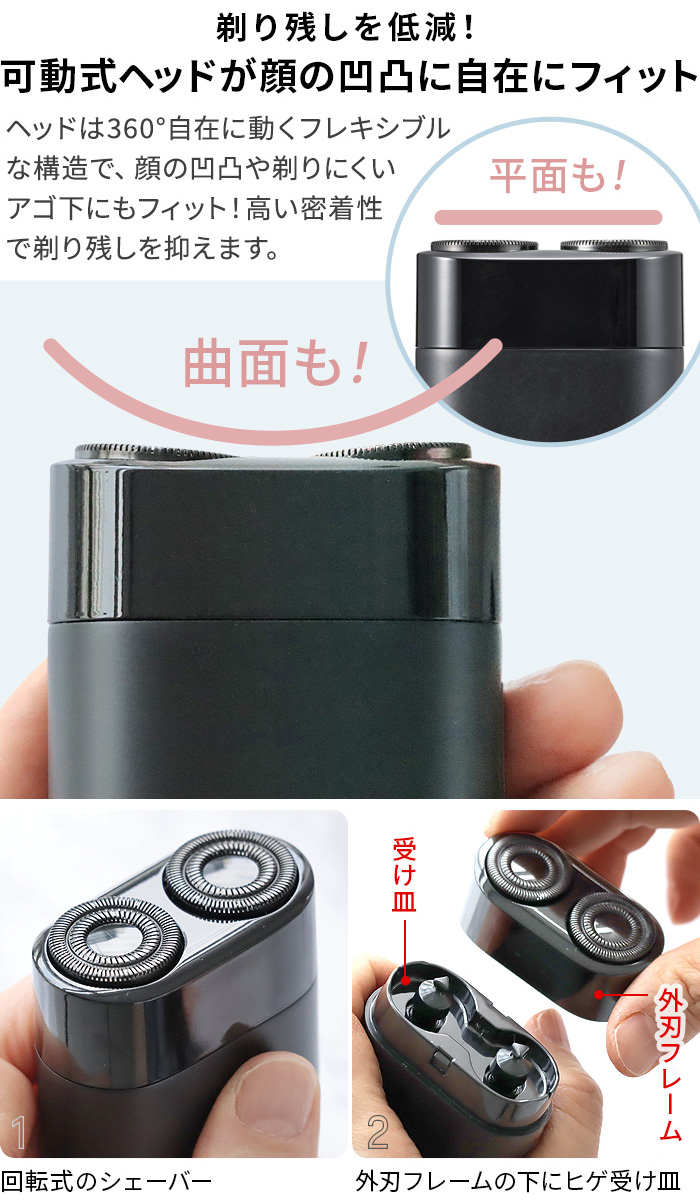 0（プラスマイナスゼロ） シェーバー メンズ 小型 電動髭剃り ミニ