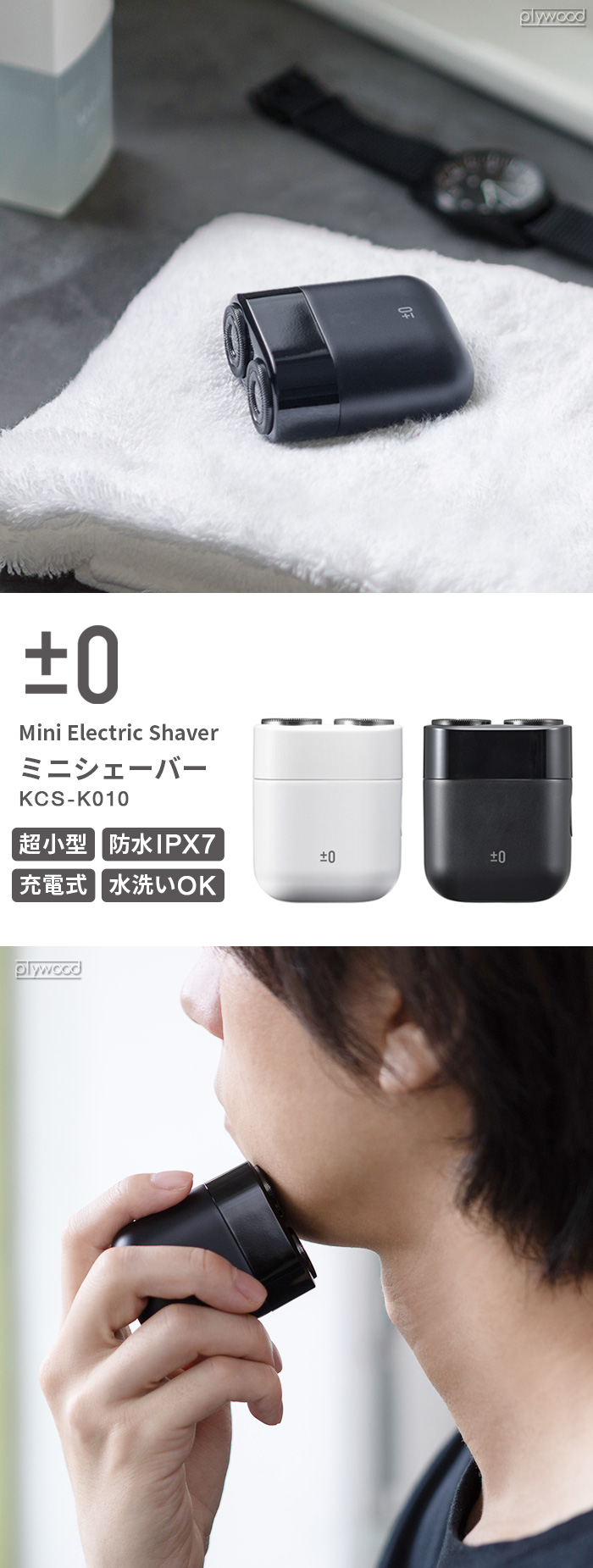電動シェーバー男性用 - IPX7防水、小型ミニシェーバー 電気シェーバー 小型 電動シェーバー シェーバー 肌感知自動