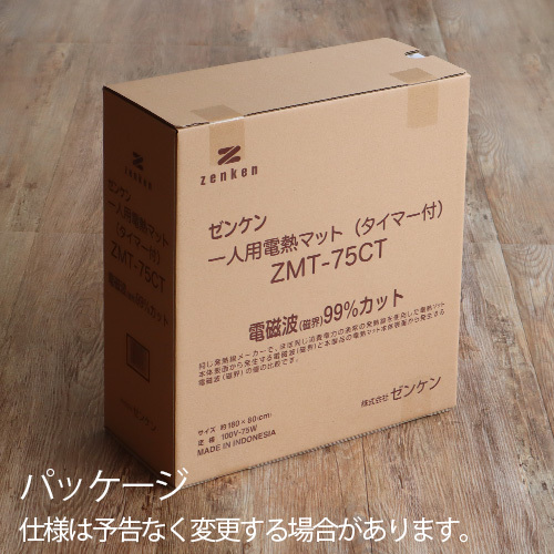 電気マット ゼンケン 一人用 電熱マット ZMT-75CT zenkenの画像