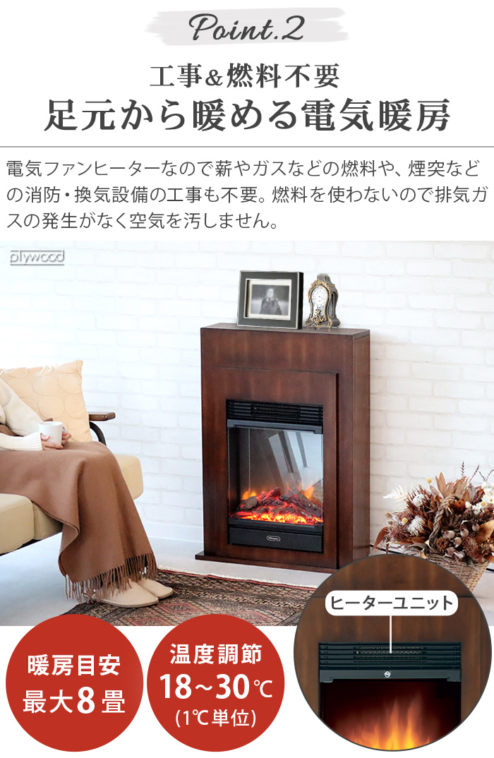 【選べる特典付】 電気暖炉 ディンプレックス Dimplex Bellini II BLNII12NJ ベリーニ 2 ファンヒーター 電気 暖炉  マントルピース 1年保証 暖炉型ヒーター