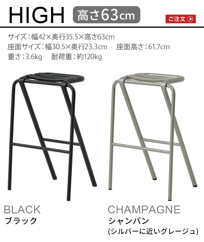 カウンターチェア おしゃれ デュエンデ ベントハイスツール DUENDE BENT HIGH STOOL 椅子 スタッキング スツール バーチェア スチール 軽量 腰かけ｜plywood｜02