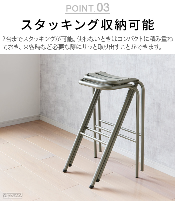 カウンターチェア おしゃれ デュエンデ ベントロウスツール DUENDE BENT LOW STOOL 椅子 スタッキング スツール バーチェア スチール 軽量 腰かけ｜plywood｜07