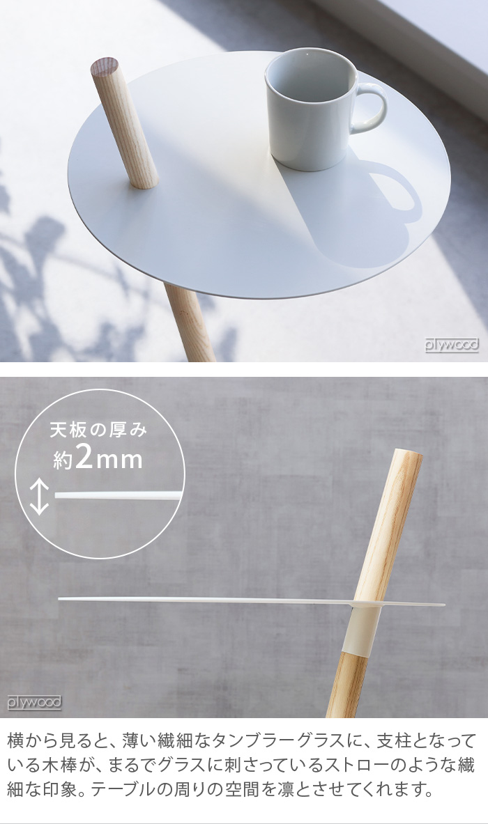 サイドテーブル おしゃれ 木製 丸 DUENDE TUBE&ROD デュエンデ チューブ & ロッド スチール 省スペース ナイトテーブル ソファーサイドテーブル 机_5