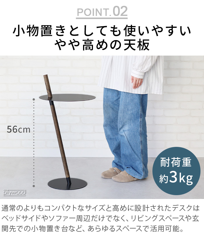 サイドテーブル おしゃれ 木製 丸 DUENDE TUBE&ROD デュエンデ チューブ & ロッド スチール 省スペース ナイトテーブル ソファーサイドテーブル 机_6