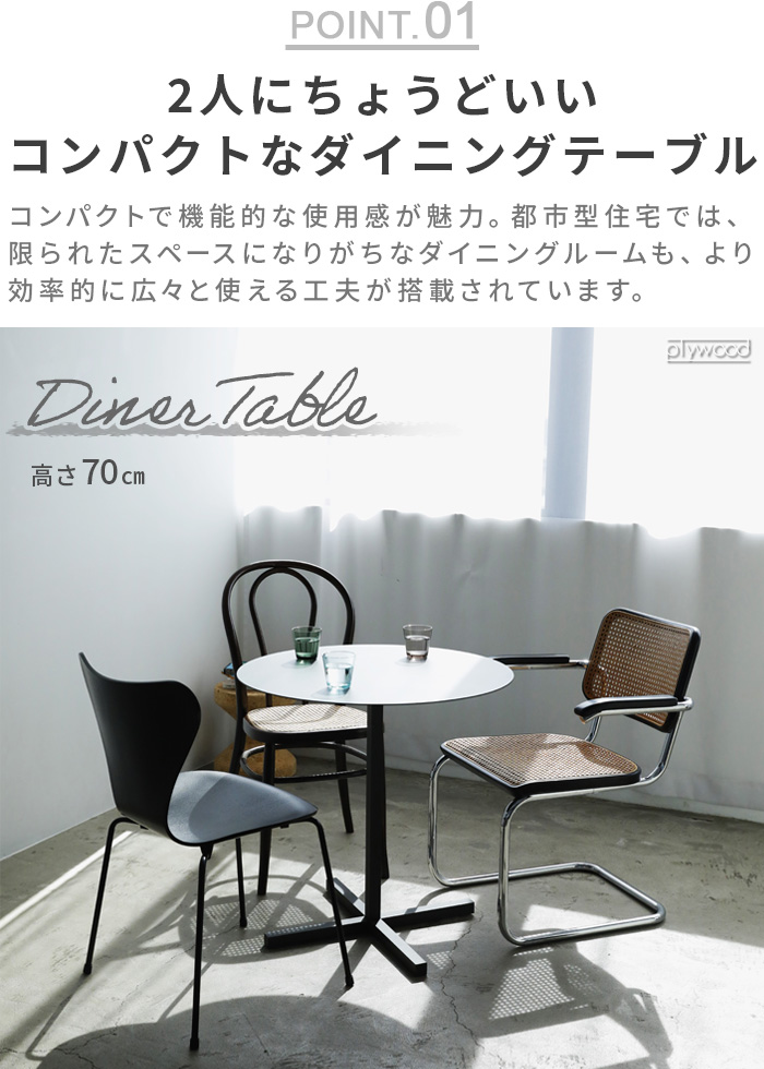 DUENDE（デュエンデ） 【受注発注品】ダイニングテーブル 2人用 四角