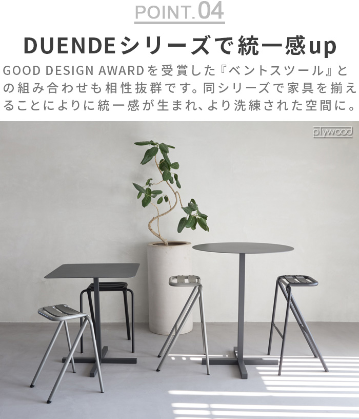 DUENDE（デュエンデ） 【受注発注品】ダイニングテーブル 2人用 四角