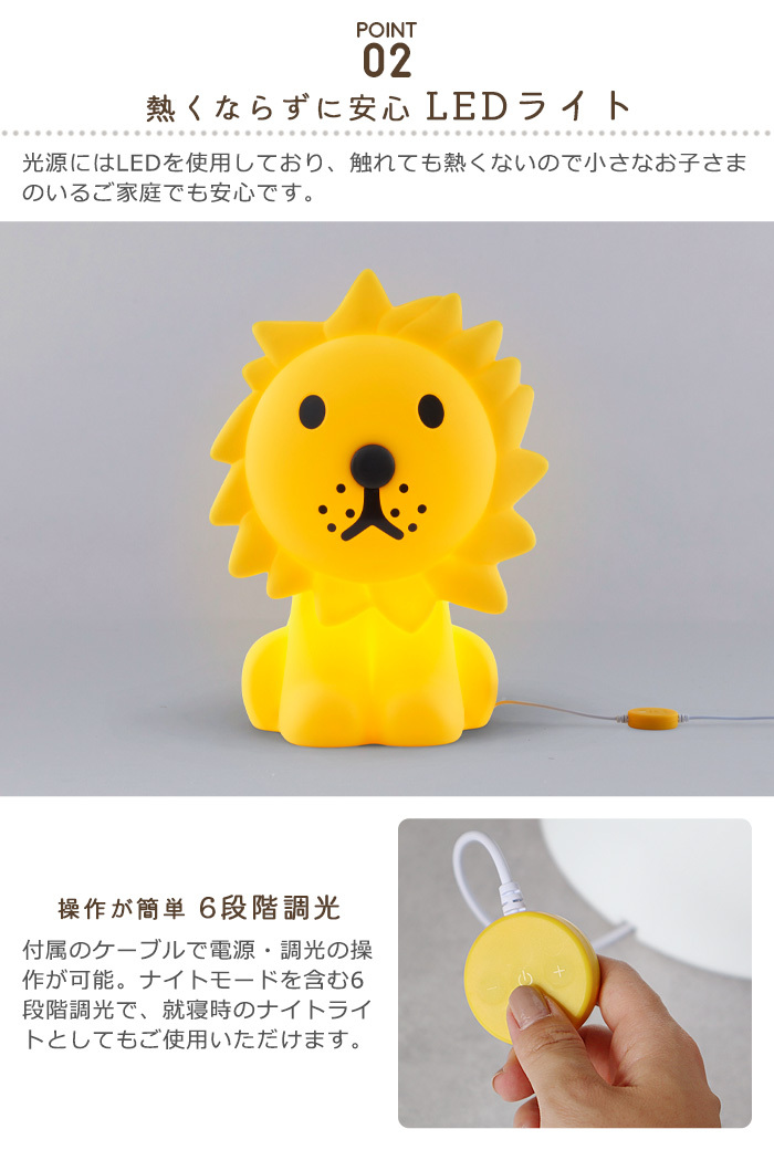 ナイトライト かわいい ミッフィー miffy ミスターマリア スター