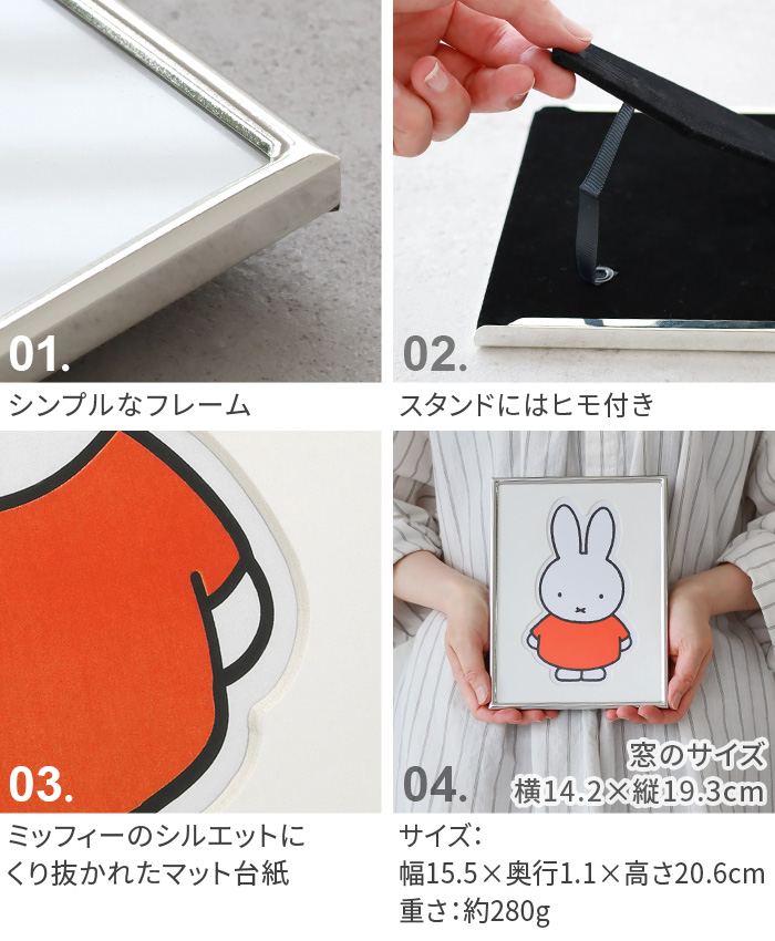 miffy - 写真立て ミッフィーをかたどったフォトフレーム。ZILVERSTAD MIFFY PHOTO