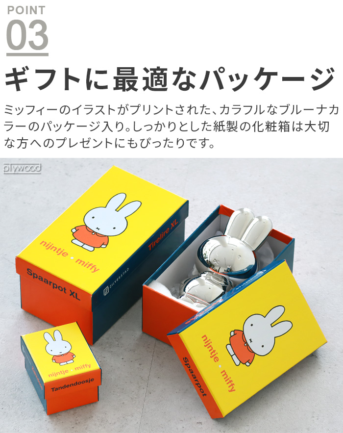 3889-1☆ミツバチ ミィーミ 貯金箱 第一相互銀行 プレミア