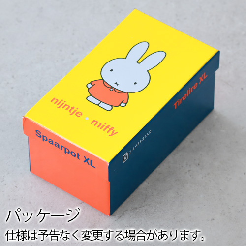 ミッフィー miffy 貯金箱 500円玉 お札 おしゃれ ZILVERSTAD