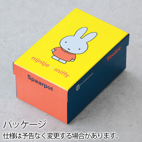 ミッフィー miffy 貯金箱 500円玉 お札 おしゃれ ZILVERSTAD