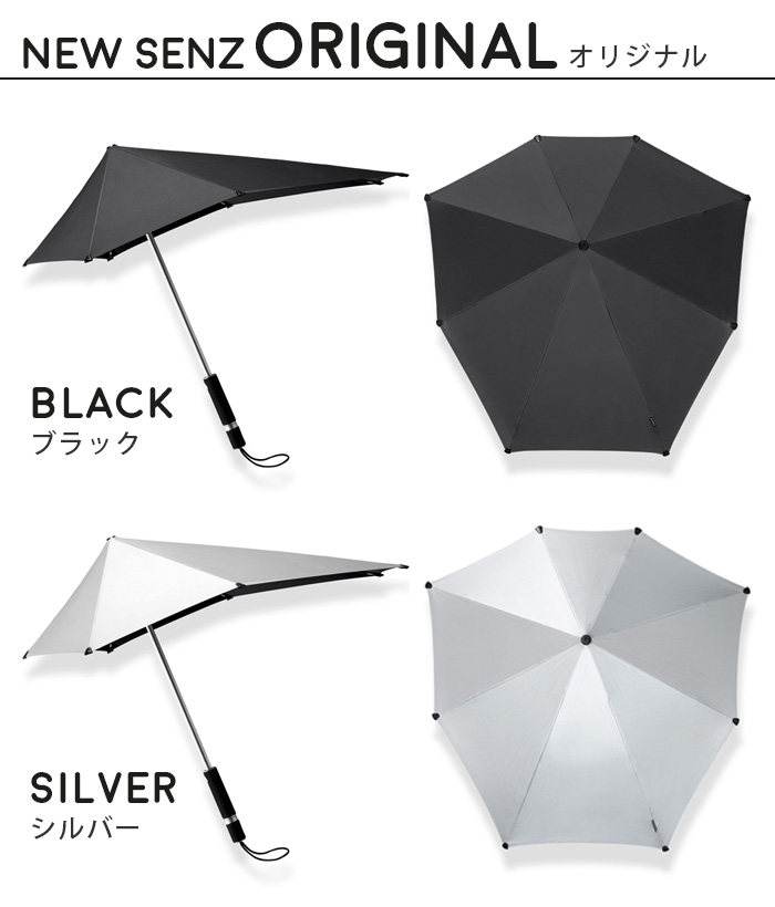 senz umbrellas 傘 耐風 長傘 雨傘 UVカット 晴雨兼用 強風
