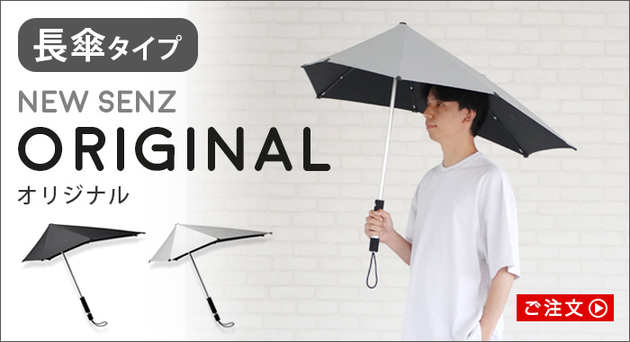 senz umbrellas 折りたたみ傘 晴雨兼用 耐風 傘 センズ