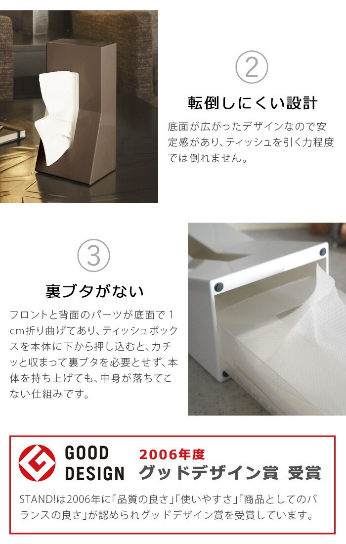 ティッシュケース おしゃれ ボックス 縦型 DUENDE STAND! ABS