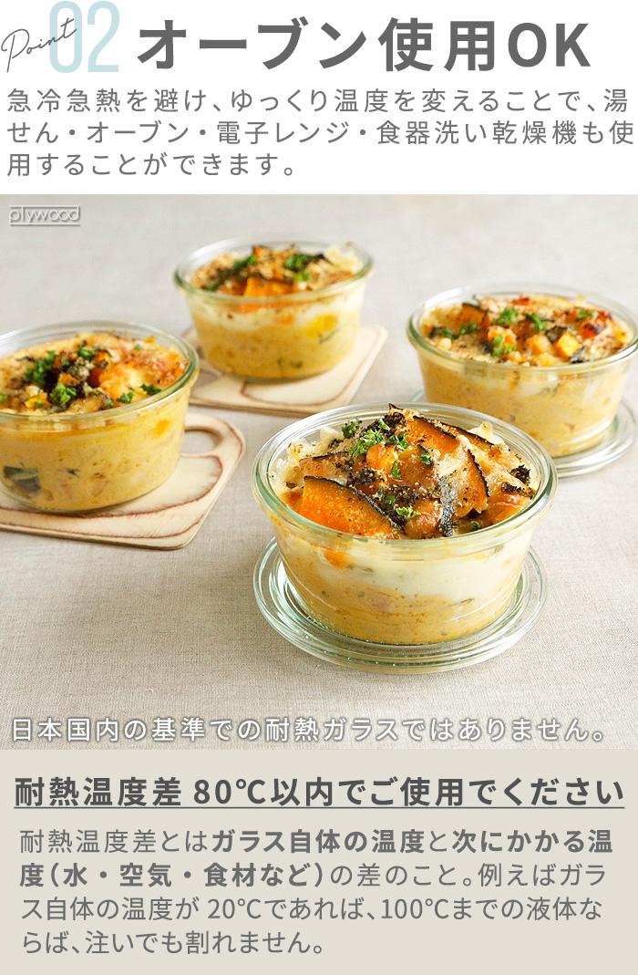 WECK（ウェック） 【公式店】WECK ウェックガラス 保存容器 瓶 容器