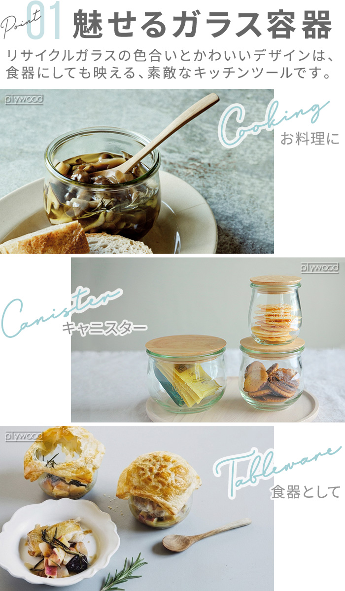 WECK（ウェック） 【公式店】WECK ウェックガラス 保存容器 瓶 容器
