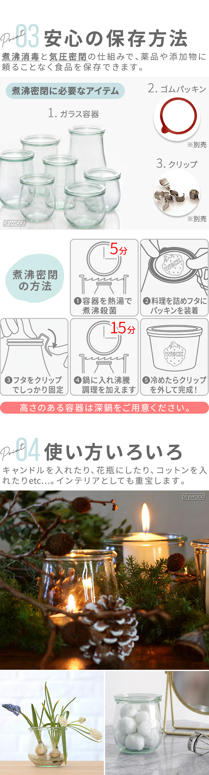 公式店】WECK ウェック チューリップシェイプ 本体＋フタ [ WE-762