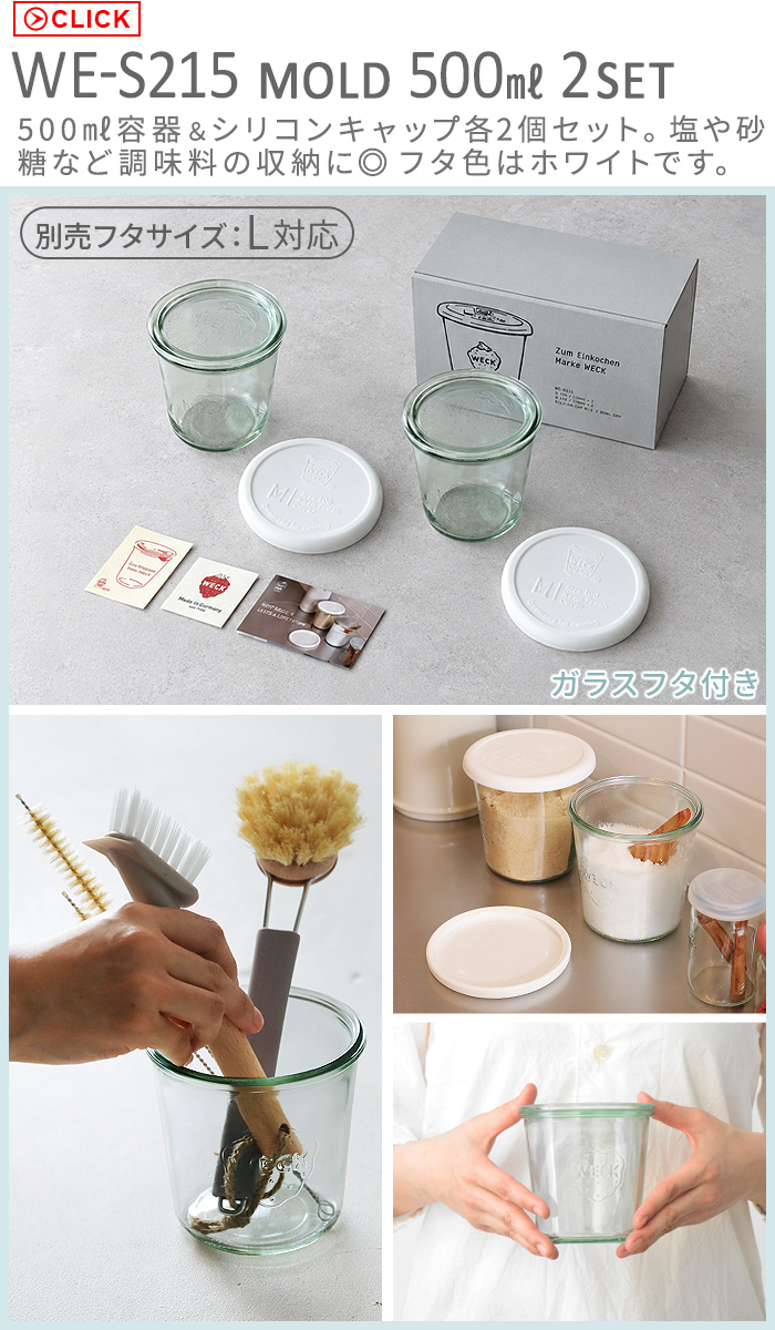 ウェック ギフトボックス ミニチューリップ40ml 3個セット WECK GIFT