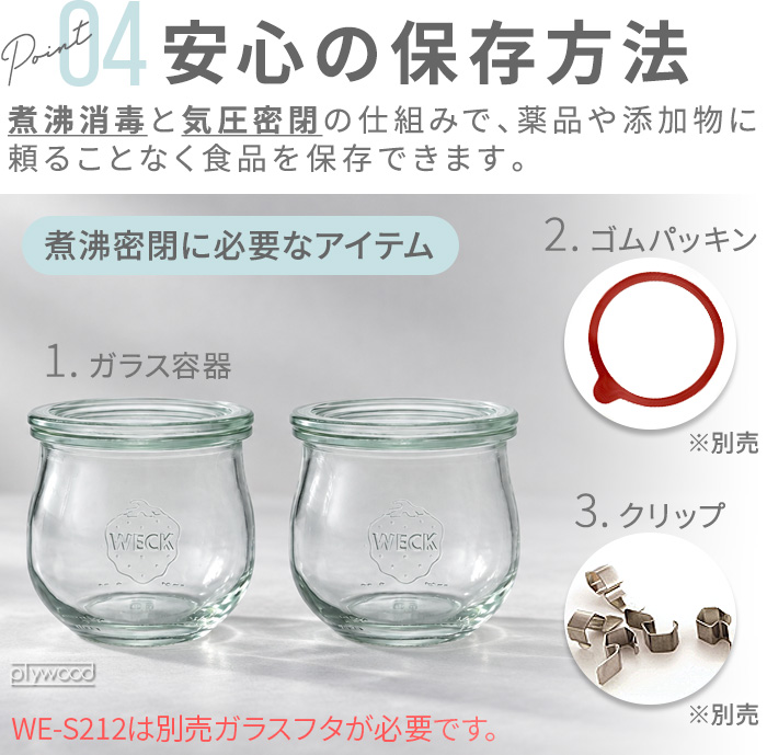 WECK（ウェック） 【公式店】WECK ウェックガラス 保存容器 瓶 容器