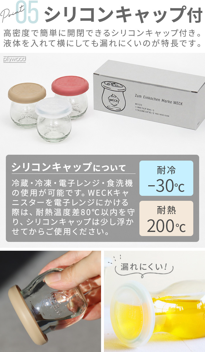 WECK（ウェック） 【公式店】WECK ウェックガラス 保存容器 瓶 容器