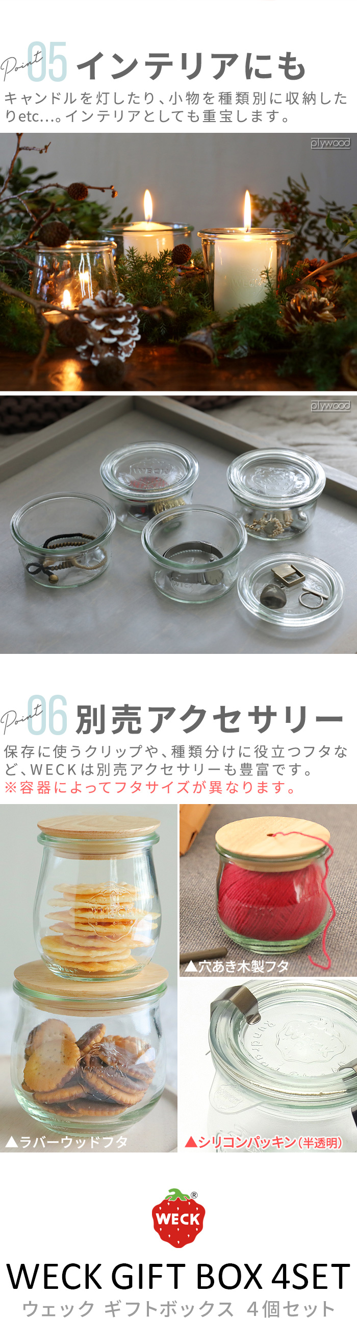 公式店】WECK ギフトボックス 本体＋フタ＋ゴムパッキン＋クリップ