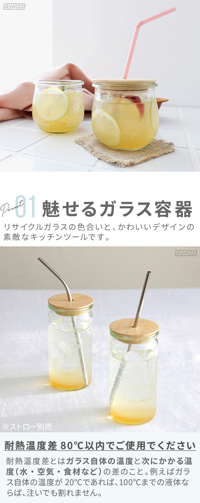 公式店】WECK ギフトボックス ドリンクボトルセット 本体＋木製フタ(穴