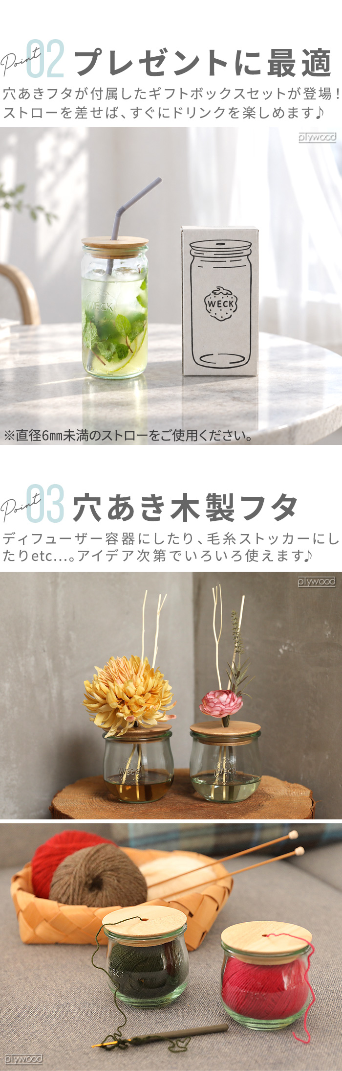 木製容器と箱セット 公式店】WECK ギフトボックス ドリンクボトルセット 本体＋木製フタ(穴
