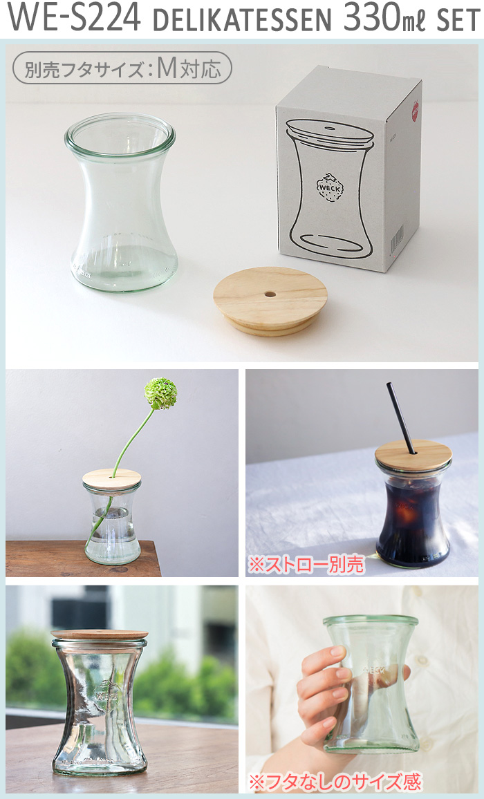 公式店】WECK ギフトボックス ドリンクボトルセット 本体＋木製フタ(穴