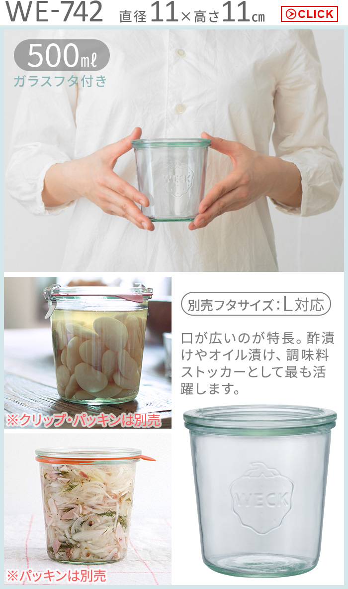 公式店】ウェック ガラスキャニスター ミニ モールドシェイプ WE-760
