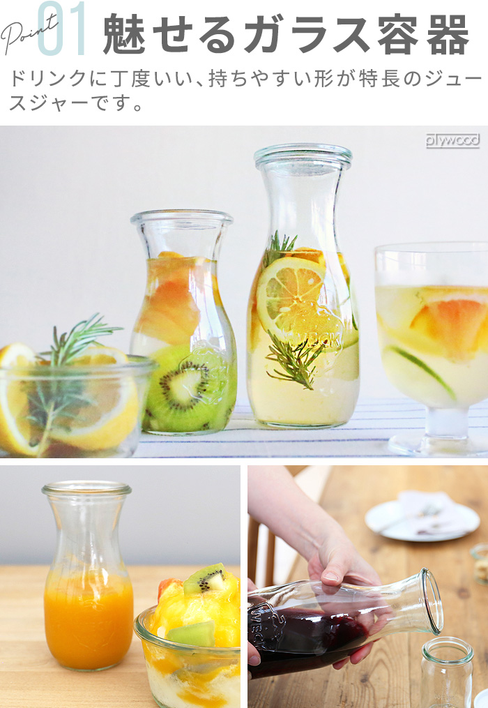 WECK（ウェック） 保存容器 保存瓶 ジュース ジャー 1000ml WECK JUICE