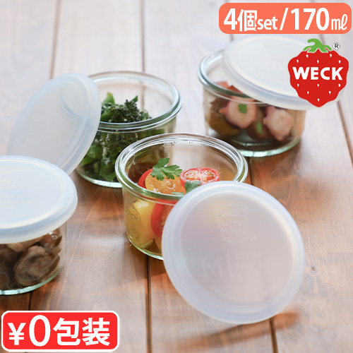 �y���T�t�z�E�F�b�N �z�[���Z�b�g���[���h WECK HOME SET MOLD [ 170ml 4�_�Z�b�g ] �E�F�b�N�K���X �E�F�b�N�K���X�L���j�X�^�[ �L���j�X�^�[ �ۑ��e��