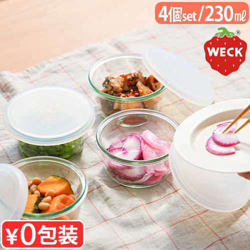 �y���T�t�z�E�F�b�N �z�[���Z�b�g���[���h WECK HOME SET MOLD [ 230ml 4�_�Z�b�g ] �E�F�b�N�K���X �E�F�b�N�K���X�L���j�X�^�[ �L���j�X�^�[ �ۑ��e��