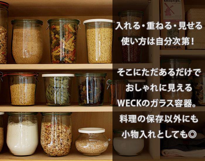 WECK（ウェック） ホームセット ジュースジャー WECK HOMESET JUICE