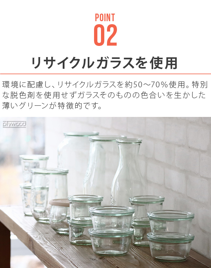 WECK（ウェック） ホームセット ジュースジャー WECK HOMESET JUICE