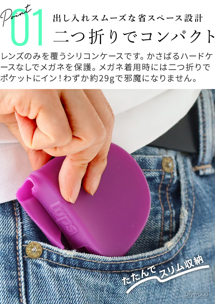 ネコポスOK サングラスケース シリコン 持ち...の詳細画像3