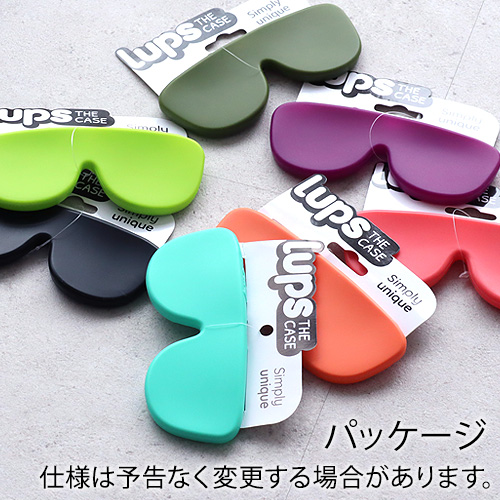 ネコポスOK サングラスケース シリコン 持ち歩き 大人 眼鏡ケース Lups