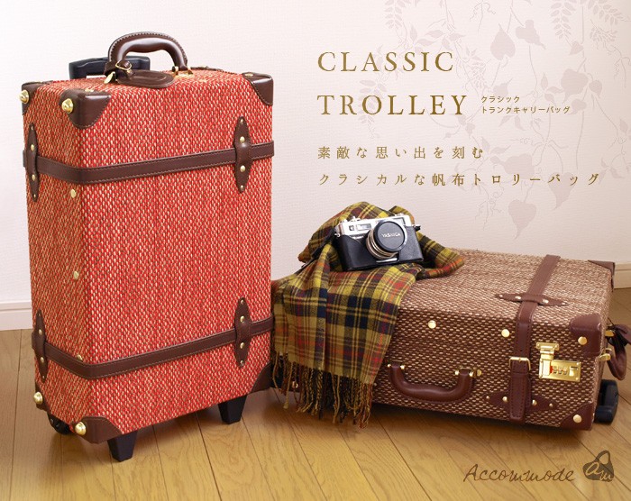 クラシックトロリーバッグ・L 《PEY001》《PEY011》 [ トランク型
