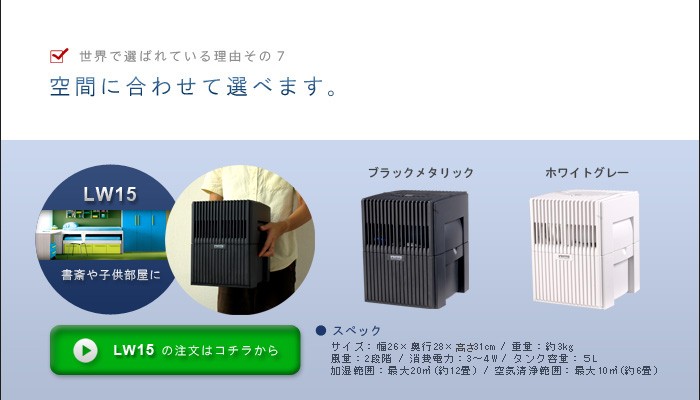 送料無料】 Venta Airwasher LW24 Plus ベンタ エアウォッシャー