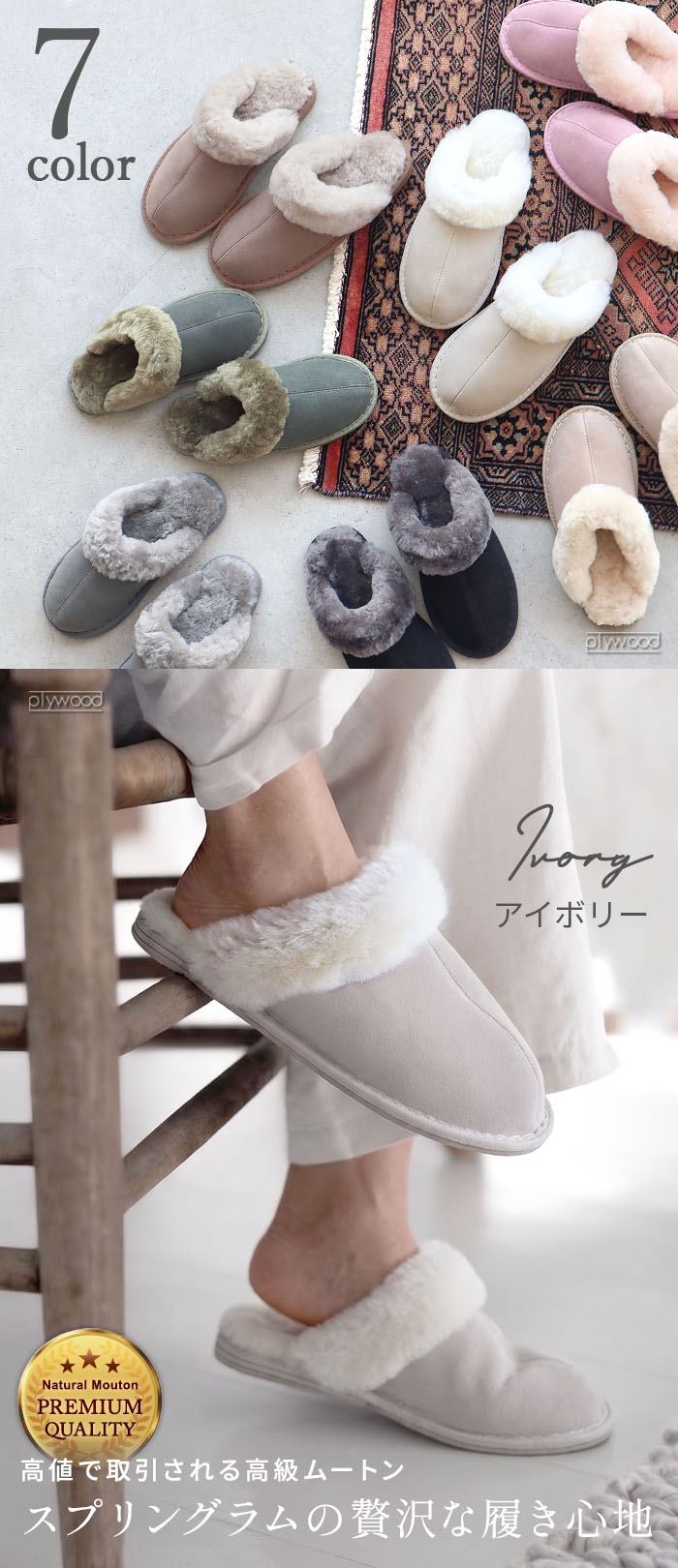 ムートン ルームシューズ M / L サイズ Mouton room shoes | 生活雑貨