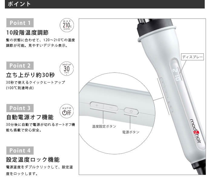 モッズヘア アドバンス イージーカール 25mm 32mm mod's hair