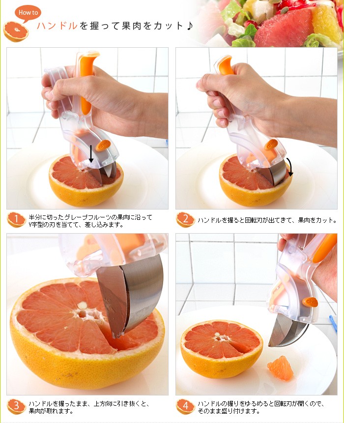 Chef'n シェフン シトラスカッター Grapefruiter Citrus Cutter CF 