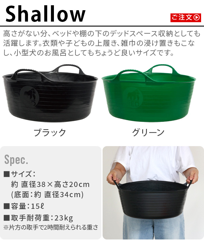 バケツ おしゃれ 大型 ゴリラタブ シャロウ 15L GORILLA TUB SERIES Shallow タブトラッグス TUBTRUGS  やわらかバケツ ゴムバケツ シリコン 園芸 ガーデニング