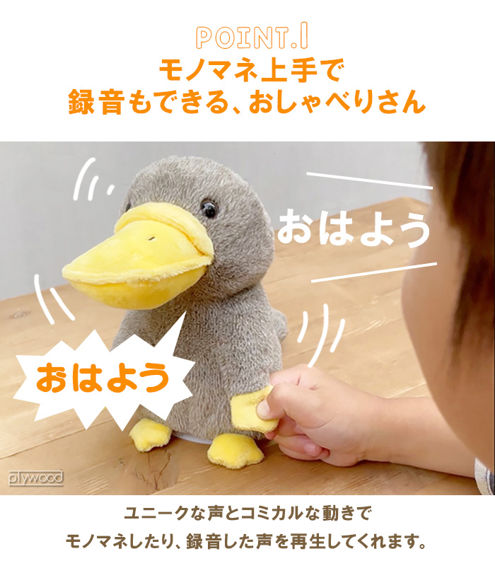 おしゃべりぬいぐるみ ウッディーオータイム マイムフレンズ