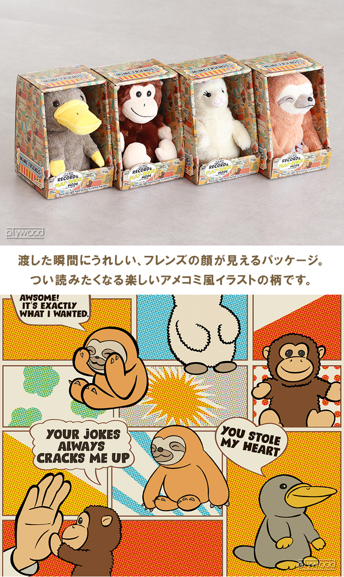 おしゃべりぬいぐるみ ウッディーオータイム マイムフレンズ