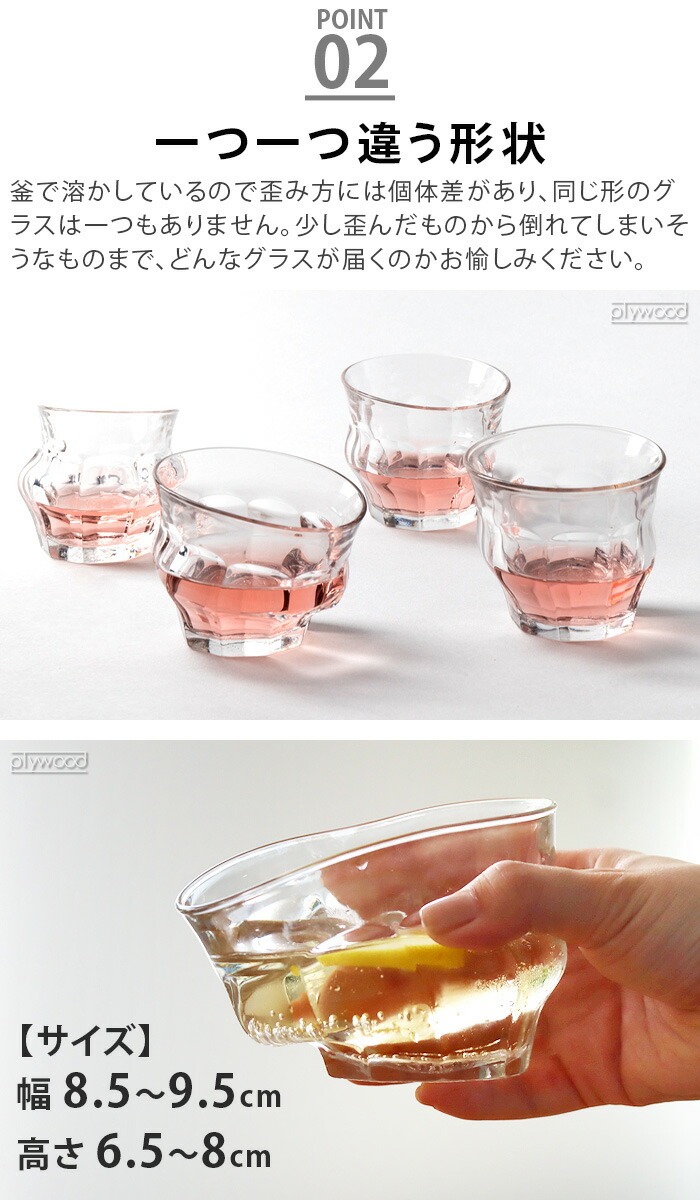 選べる特典付】ペアグラス ガラス ENSEMBLE TIPSY Two glasses